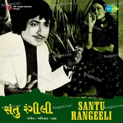 Santu Rangeeli - Asha Bhosle cover album