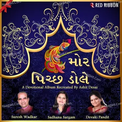 Mor Peechh Dole - Suresh Wadkar cover album