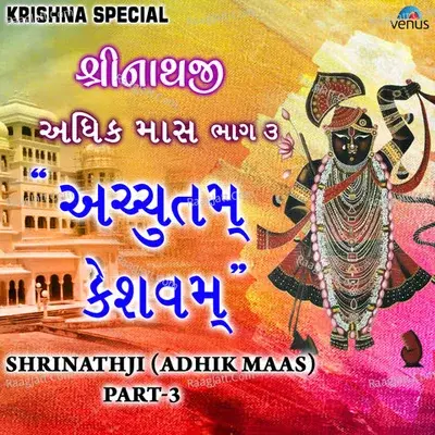 Shrinathji Adhik Maas-Part-3 Achyutam Keshavam - Shailesh Utpal cover album