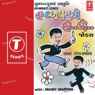 Albela Ghanshyam - HASHMUKH PATADIA cover album