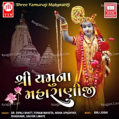 Shree Yamunaji Maharaniji - Brij joshi cover album