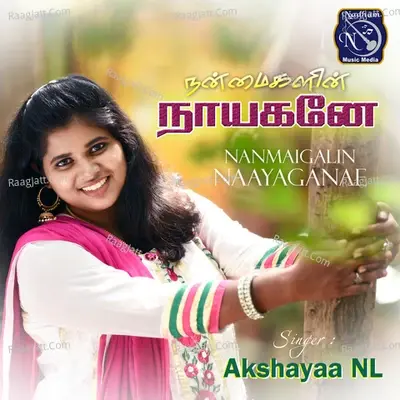 Nanmaigalin Nayagane - Akshayaa. N. L cover album