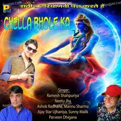 Chella Bhole Ka - Ramdhan Kagsariya cover album