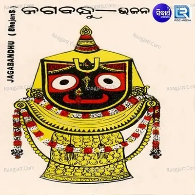 Jagabandu - Naba Kishore Mishra cover album