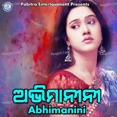 Abhimanini - Kumar Lulu cover album