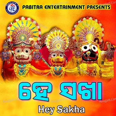 Hey Sakha - Sriram Luhar cover album