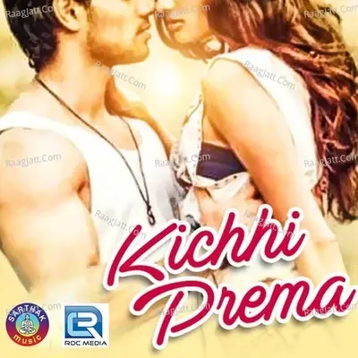 Kichhi Prema - Shantiraj khosala cover album