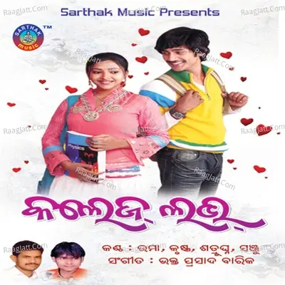 College Love - Bhakta Prasad Barik cover album