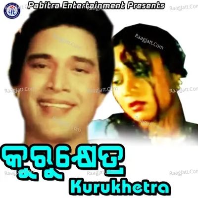 Kurukhetra - AKSHAY MOHANTY cover album