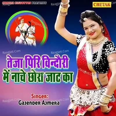 Teja Ji Ri Bindoli Me Nache Chora Jaat Ka -  cover album