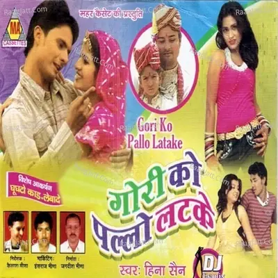 Gori Ko Pallo Latke - Heena Sen cover album