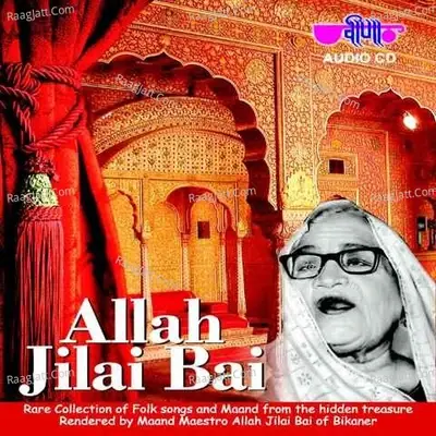 Allah Jilai Bai Cd-1 - Allah Jilai Bai cover album