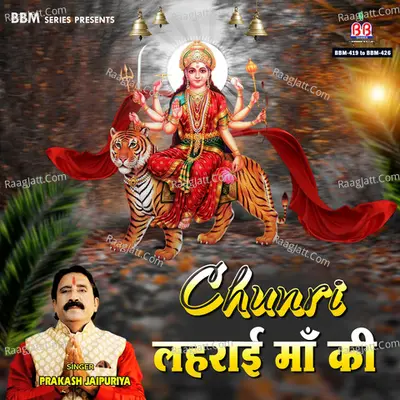 Chunri Lehrai Maa Ki - Prakash Jaipuriya cover album