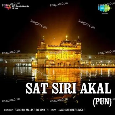 Sat Siri Akal Pun - sardar malik cover album