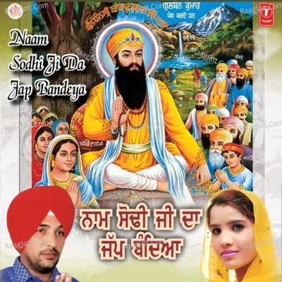 Naam Sodhi Ji Da Jap Bandeya - SAGAR DUGALWALIA cover album