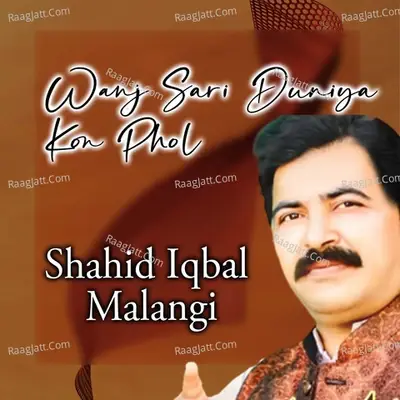 Wanj Sari Duniya Kon Phol - Shahid Iqbal Malangi cover album