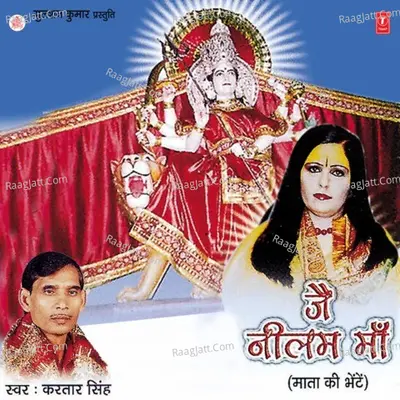 Jai Neelam Maa - Kartar Singh cover album