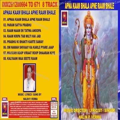 Apnaa Kaam Bhala Apne Raam Bhale - Nalin Varma cover album