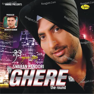 Gerhe The Round - Swaran Pandori cover album