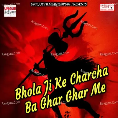 Bhola Ji Ke Charcha Ba Ghar Ghar Me - Vaibhav Nishant cover album