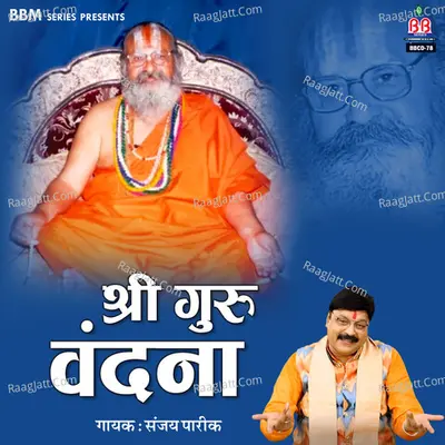 Shri Guru Vandana - Sanjay Pareek cover album