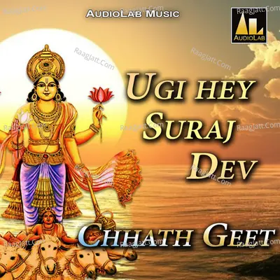 Ugi hey Suraj Dev -  cover album