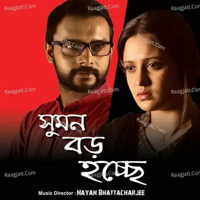 Sumon Boro Hochche - Nayan Bhattacharjee cover album