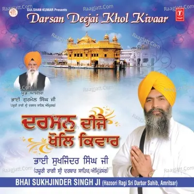 Darsan Deejai Khol Kivaar - Bhai Sukhjinder Singh (Hazoori Ragi Sri Darbar Sahib Amritsar) cover album