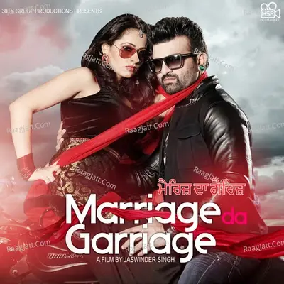 Marriage da Garriage (Original Motion Picture Soundtrack) - Navraj Hans cover album