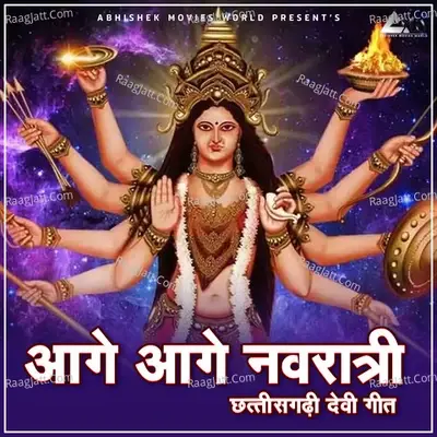 AAGE AAGE NAVRATRI MAIYA - Rajkumar ji cover album