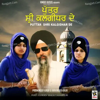 Puttar Shri Kalgidhar De (feat. Gurdev Singh Taharpuri) - Parminder Kaur cover album