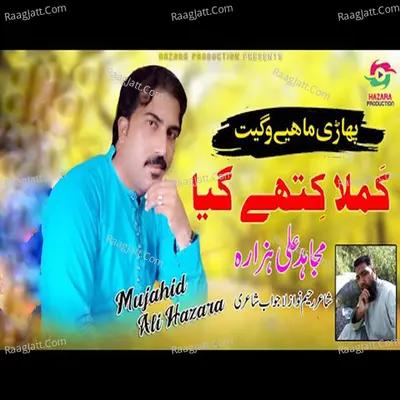 Kamla Kithe Gaya - Raheem Nawaz cover album