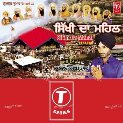 Sikhi Da Mahal - Kabal Rajasthani cover album