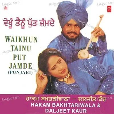 Waikhun Tainu Put Jamde - Hakam Bakhtariwala cover album