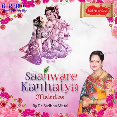 Saanware Kanhaiya - Dr. Sadhna Mittal cover album