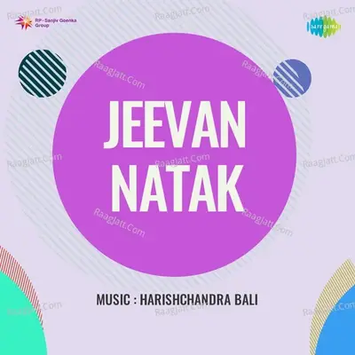 Jeevan Natak - Maruti Pahalwan cover album