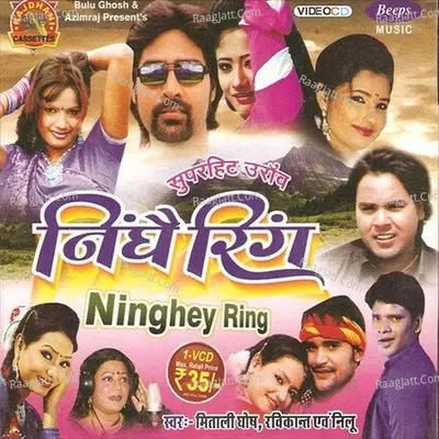 Ninghey Ring - Mitali cover album