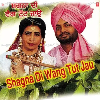 Shagna Di Wang Tut Jau - Amar Preet Kaur cover album