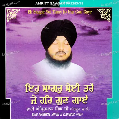 Eh Saagar Soi Taray - Bhai Amritpal Singh Ji Sangrur Wale cover album