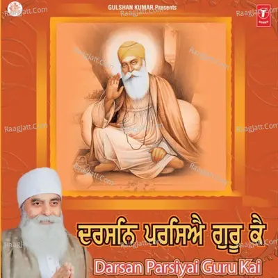 Darsan Parsiye Guru Kei - Bhai Chamanjit Singh Lal (Delhi Wale) cover album