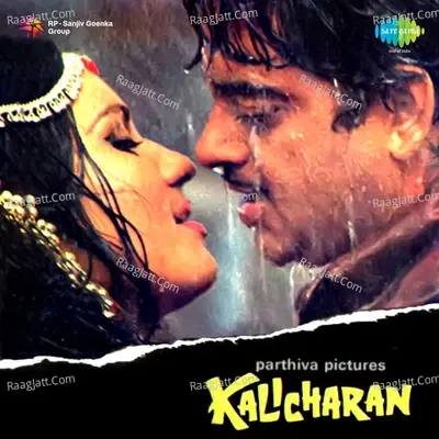 Kalicharan - Kanwar Ajit Singh cover album