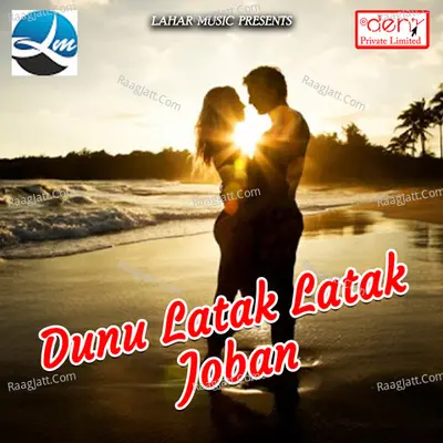 Dunu Latak Latak Joban - Santosh Vishwakarma cover album