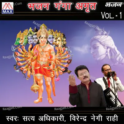 Bhajan Ganga Amrit, Vol. 1 - Satya Adhikari cover album