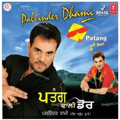 Patang Wali Dor - Palvinder Dhami cover album