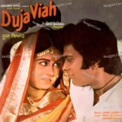 Duja Viah - sapan jagmohan cover album