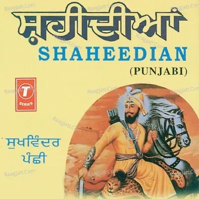 Shaheedian - Sukhwinder Panchhi cover album