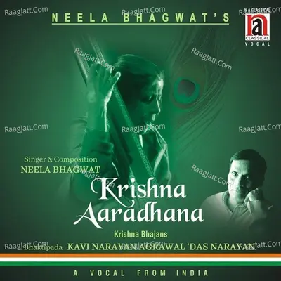 Krishna Aaradhana -  cover album