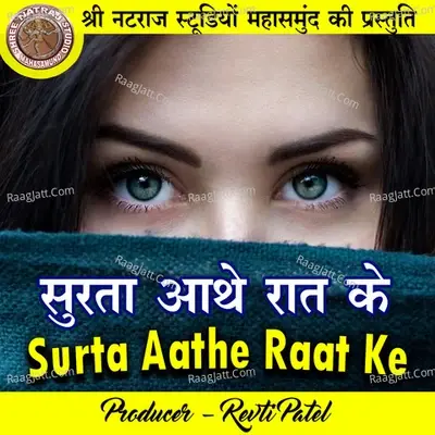 Surta Aathe Raat Ke -  cover album