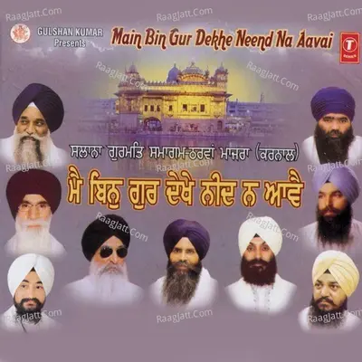 Main Bin Gur Dekhe Neend Na Aavai - AMRITSAR cover album