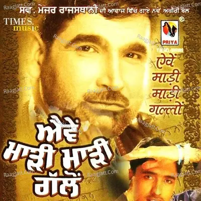 Aiven Maadi Maadi Gallon - Babli Khosa cover album